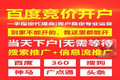 解析信息流广告代运营公司的核心价值